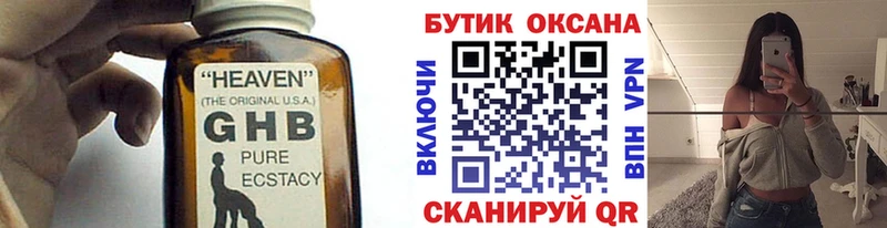Бутират бутик  даркнет сайт  Гусиноозёрск 