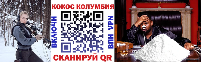 Cocaine Колумбийский  как найти закладки  Гусиноозёрск 