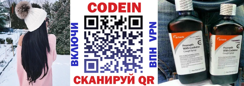 продажа наркотиков  Гусиноозёрск  mega сайт  Codein напиток Lean (лин) 