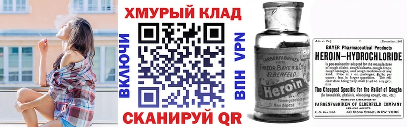 сайты даркнета телеграм  где найти   Гусиноозёрск  ГЕРОИН хмурый 