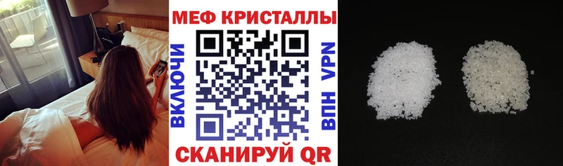 МЕФ mephedrone  Гусиноозёрск 